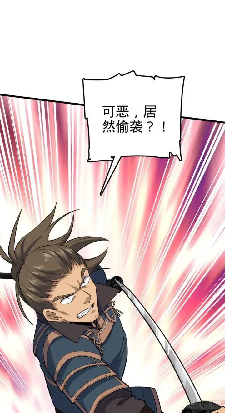 漫画《大王饶命》164 李一笑的靠山第54张图