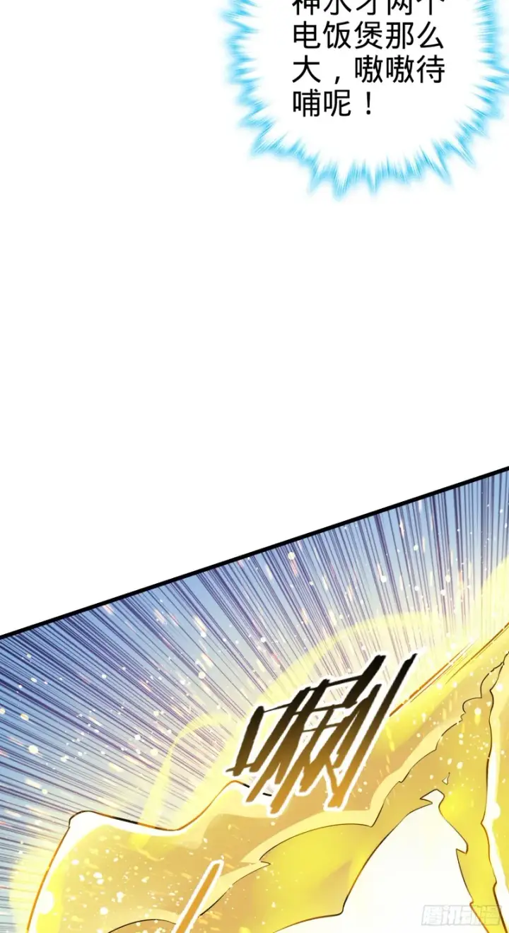 漫画《大王饶命》164 李一笑的靠山第56张图