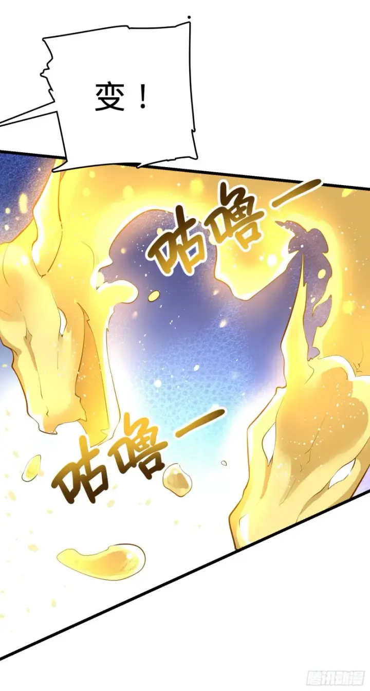漫画《大王饶命》164 李一笑的靠山第58张图
