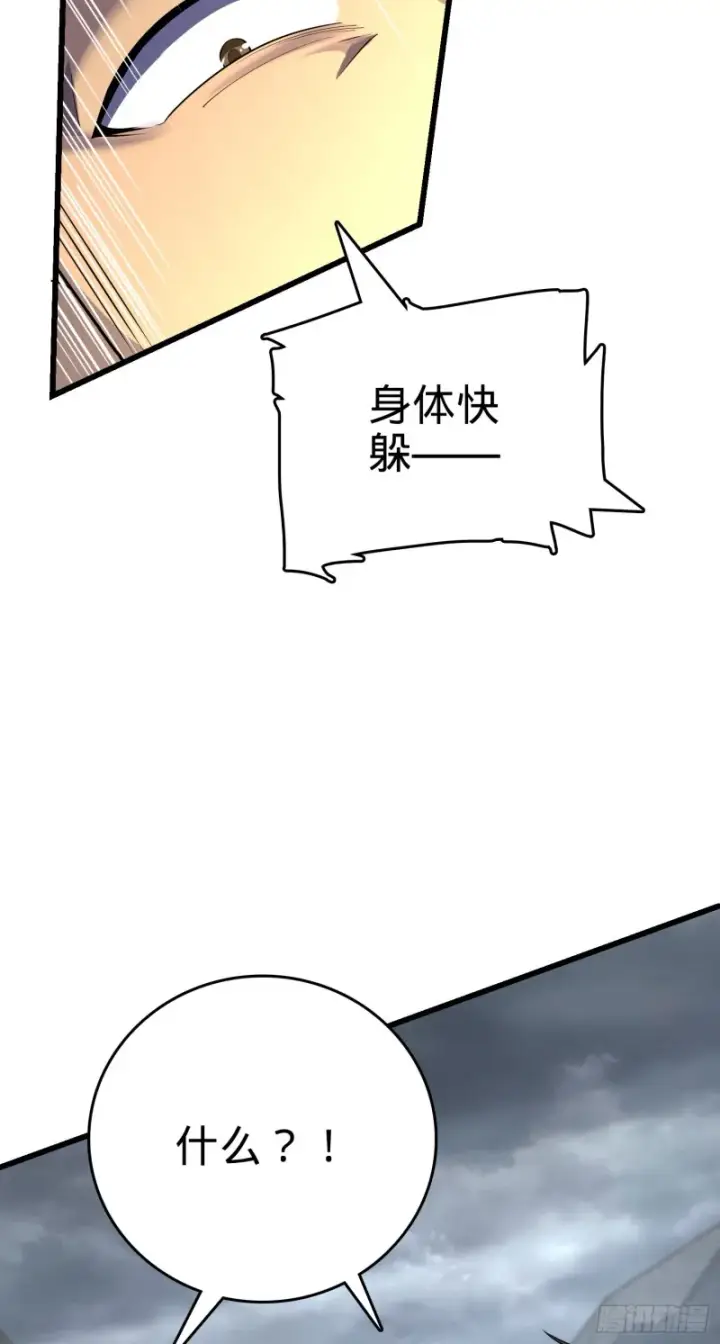 漫画《大王饶命》164 李一笑的靠山第61张图