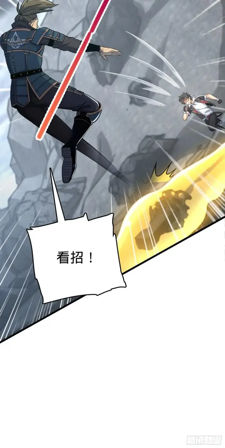 漫画《大王饶命》165 对战神集第10张图