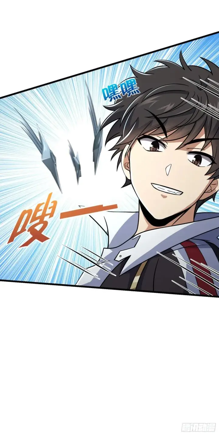 漫画《大王饶命》165 对战神集第11张图