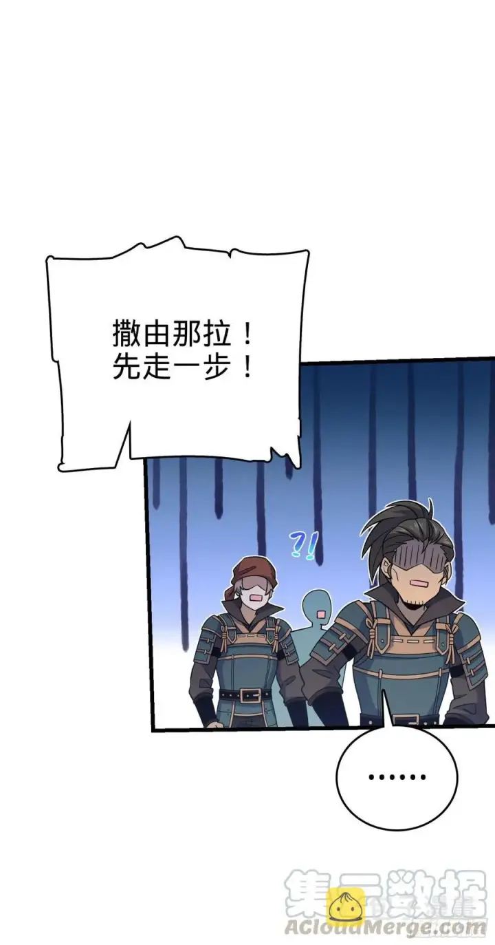 漫画《大王饶命》165 对战神集第17张图