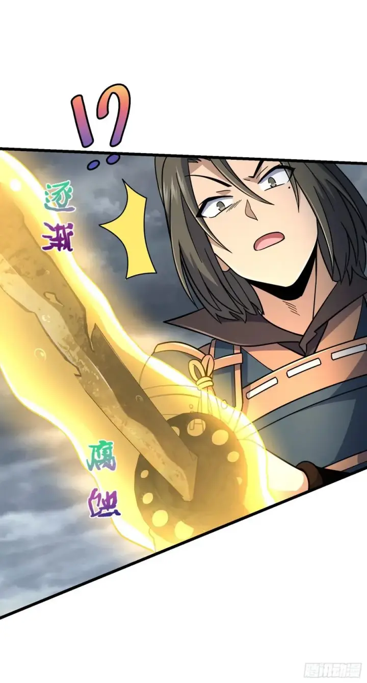 漫画《大王饶命》165 对战神集第2张图