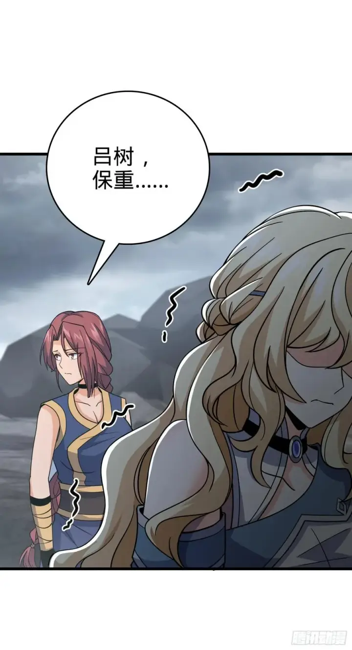 漫画《大王饶命》165 对战神集第24张图
