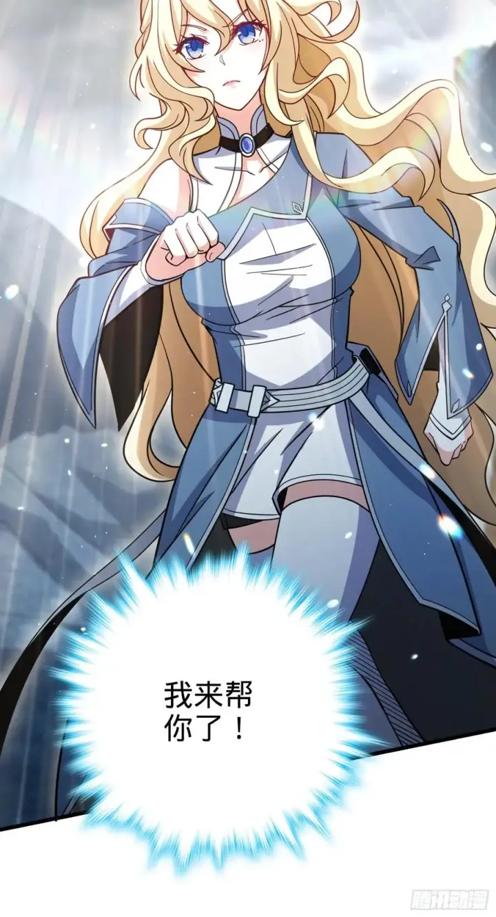 漫画《大王饶命》165 对战神集第28张图