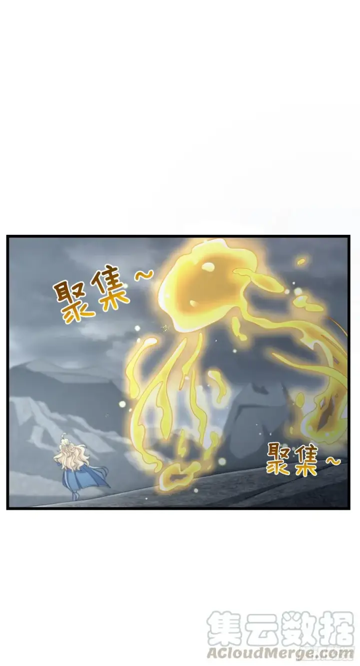 漫画《大王饶命》165 对战神集第29张图