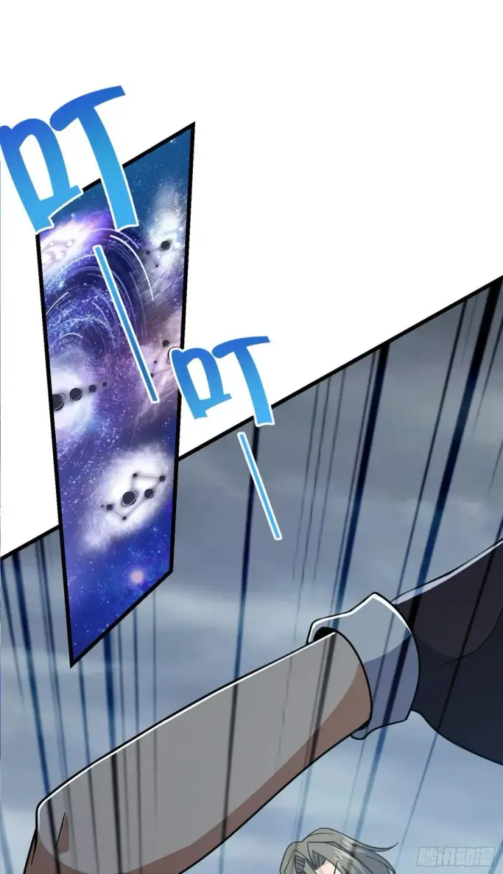 漫画《大王饶命》165 对战神集第42张图
