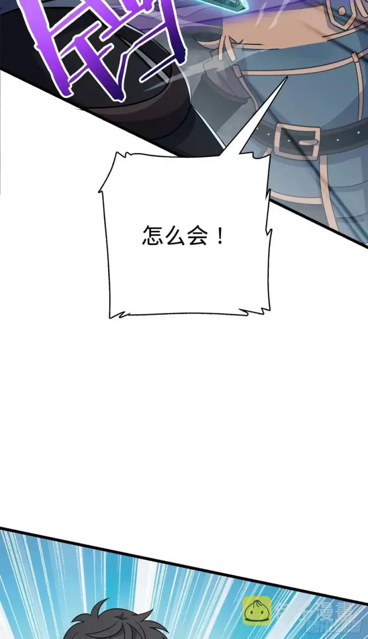 漫画《大王饶命》165 对战神集第44张图