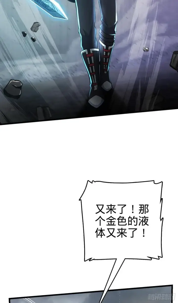 漫画《大王饶命》165 对战神集第50张图