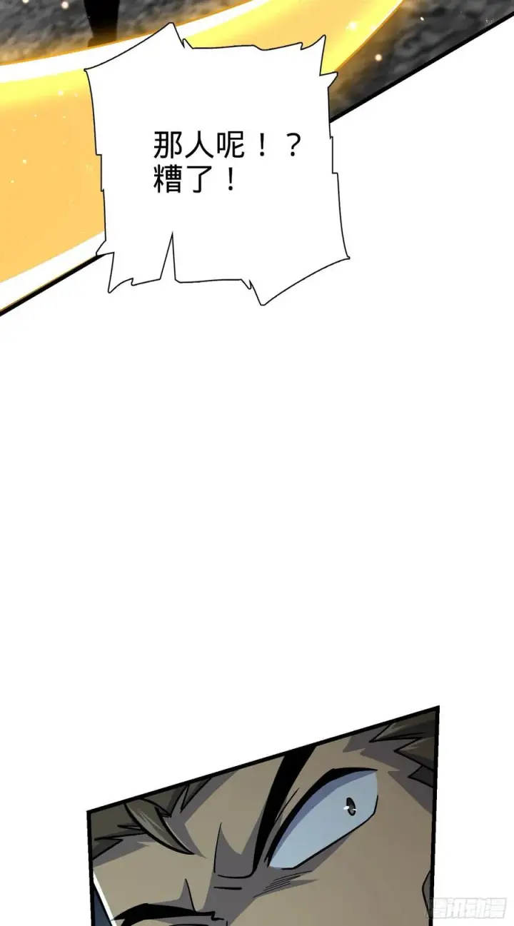 漫画《大王饶命》165 对战神集第58张图