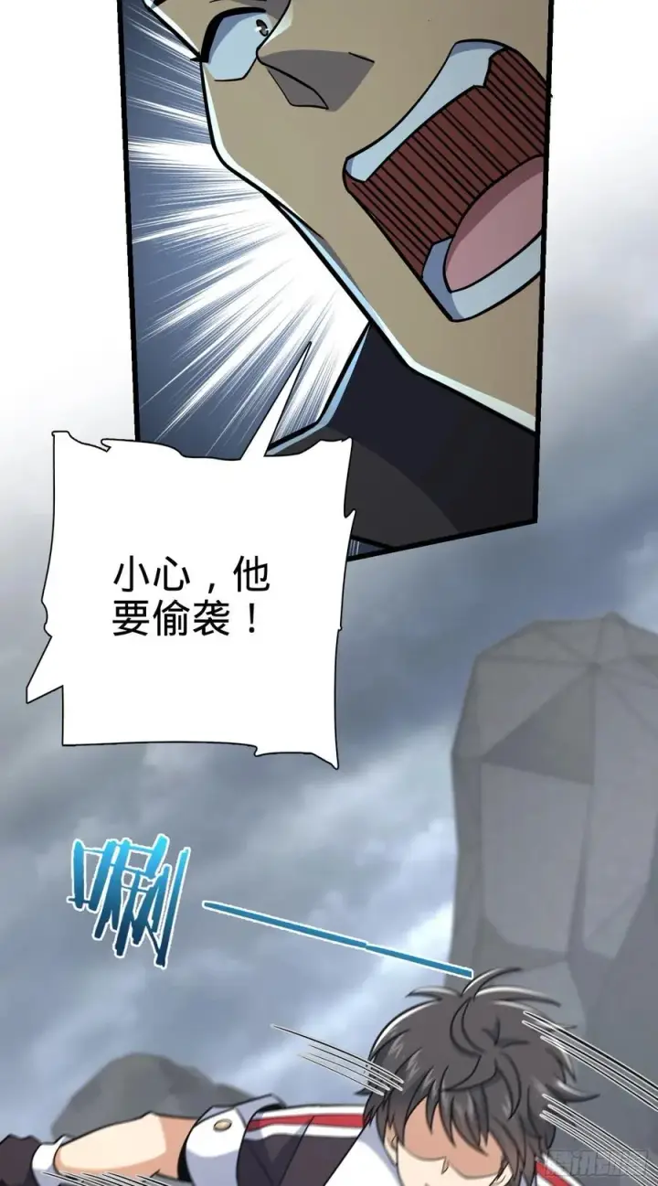 漫画《大王饶命》165 对战神集第59张图