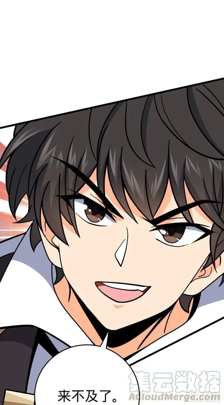 漫画《大王饶命》165 对战神集第61张图