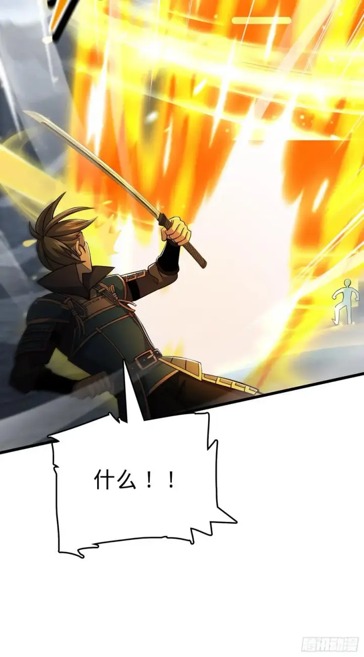 漫画《大王饶命》165 对战神集第63张图