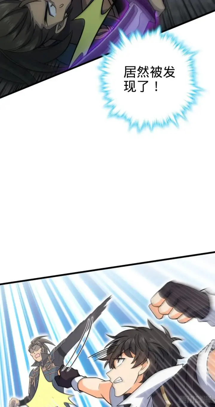 漫画《大王饶命》165 对战神集第68张图