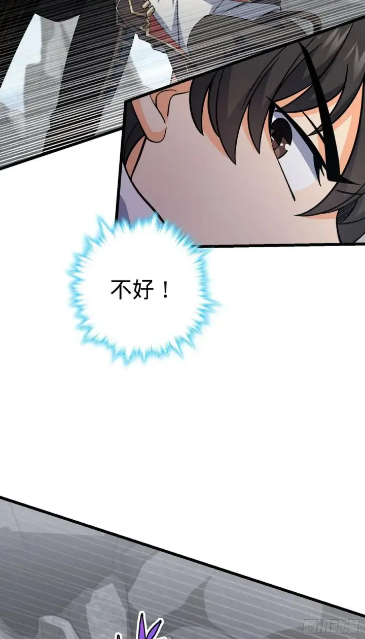 漫画《大王饶命》165 对战神集第74张图