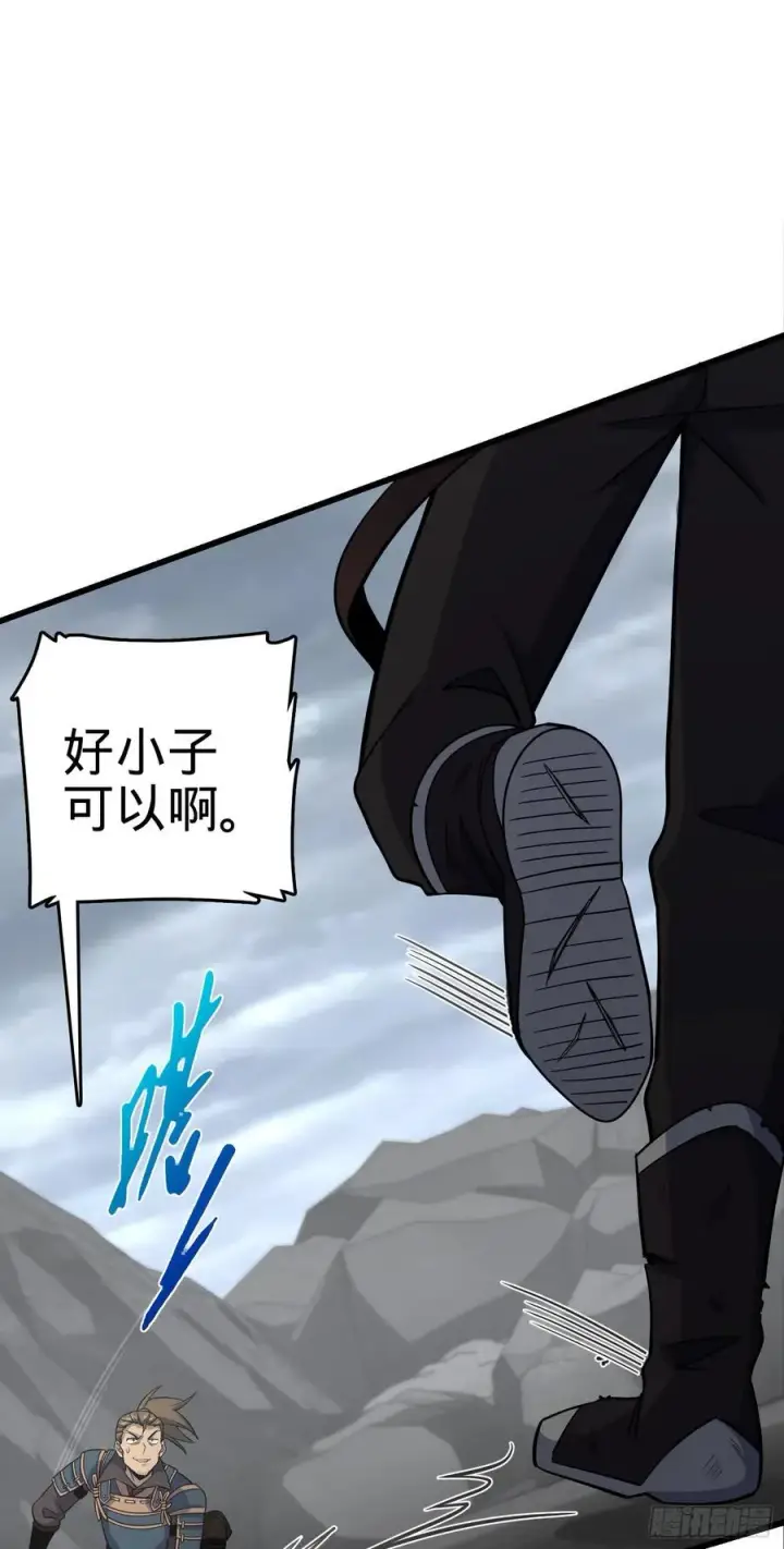 漫画《大王饶命》165 对战神集第78张图