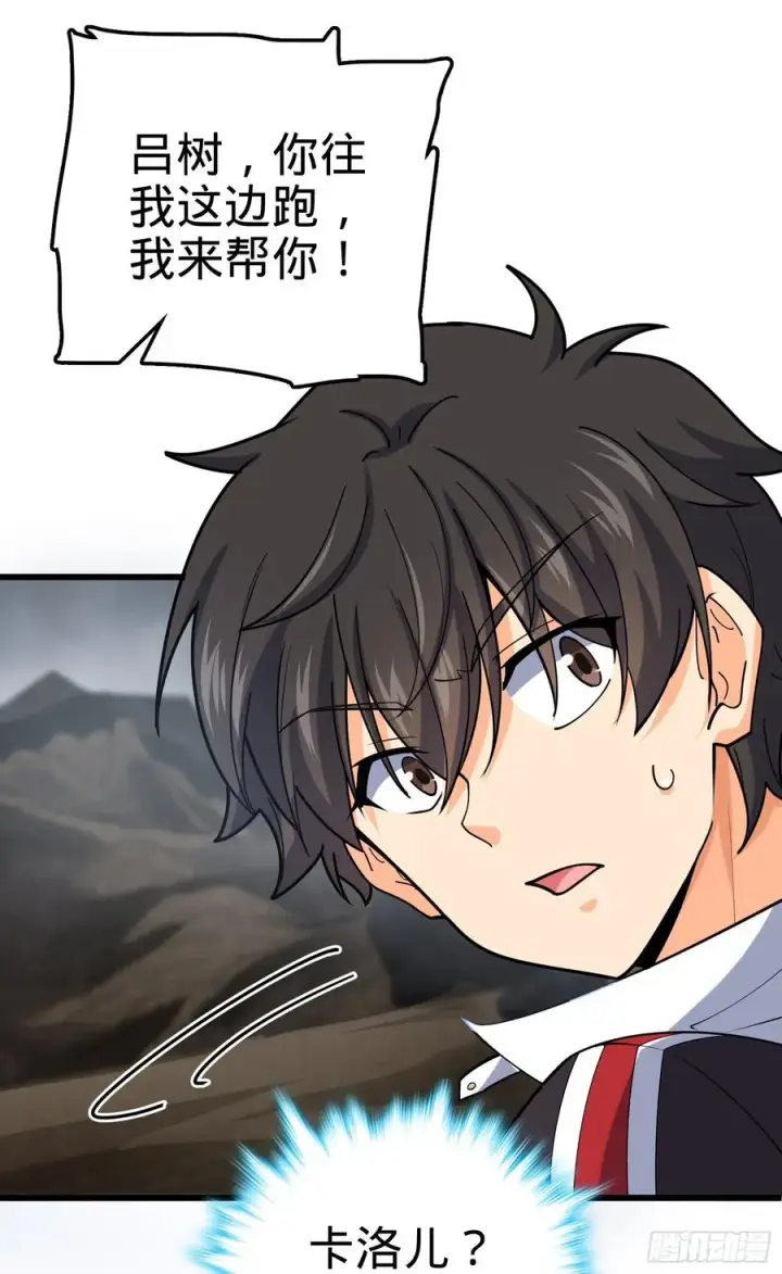漫画《大王饶命》166 简单的美好第14张图