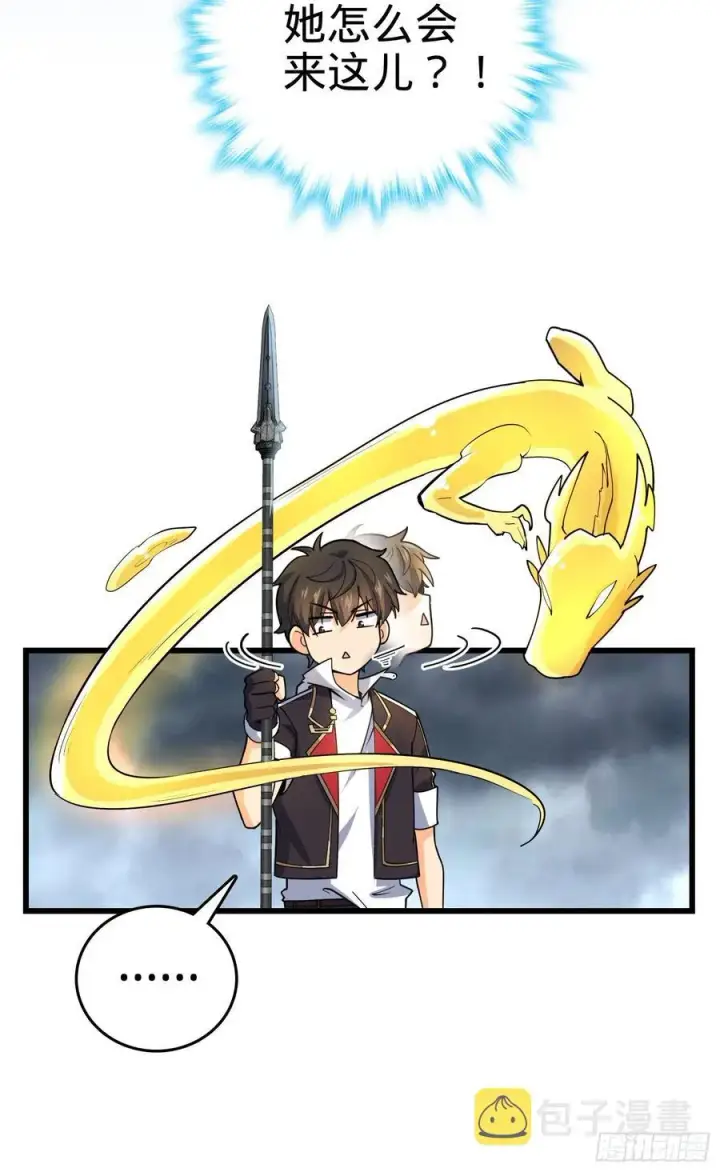 漫画《大王饶命》166 简单的美好第15张图