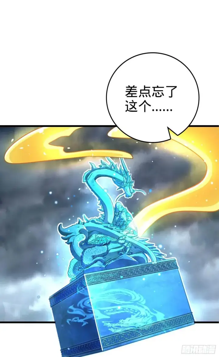 漫画《大王饶命》166 简单的美好第16张图