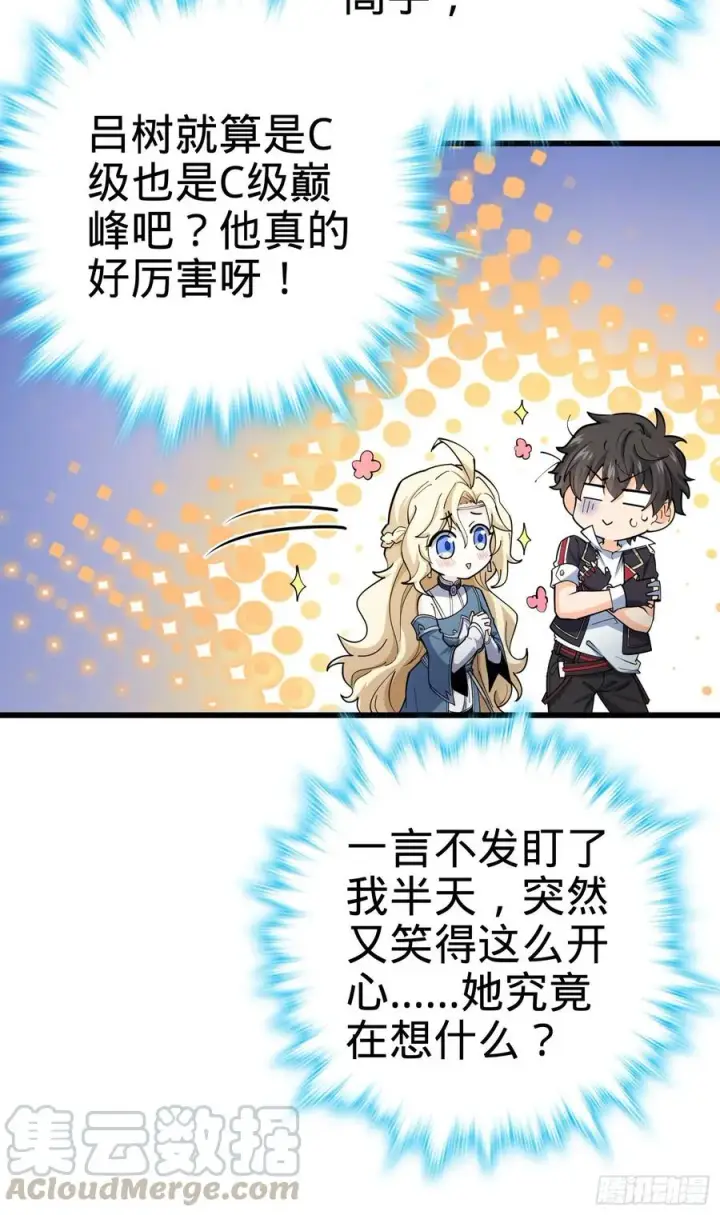 漫画《大王饶命》166 简单的美好第25张图