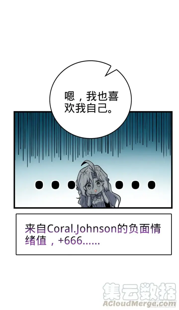 漫画《大王饶命》166 简单的美好第33张图