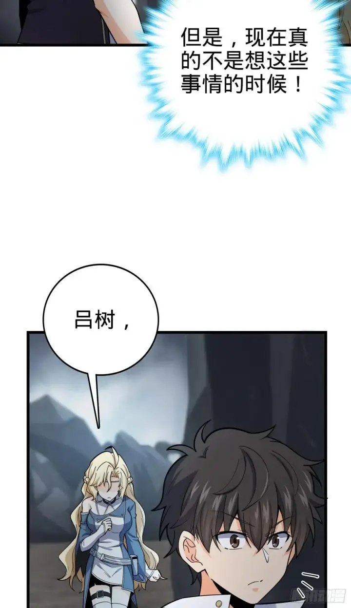 漫画《大王饶命》166 简单的美好第35张图