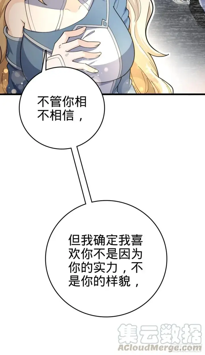 漫画《大王饶命》166 简单的美好第37张图