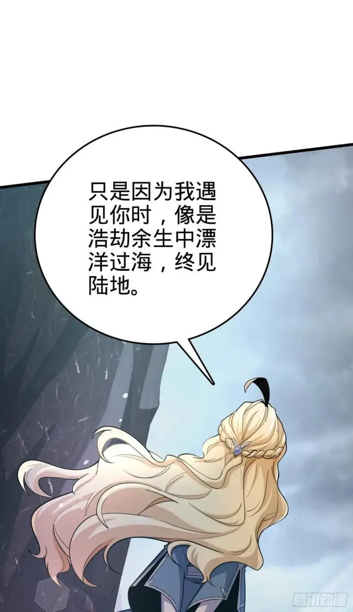 漫画《大王饶命》166 简单的美好第38张图