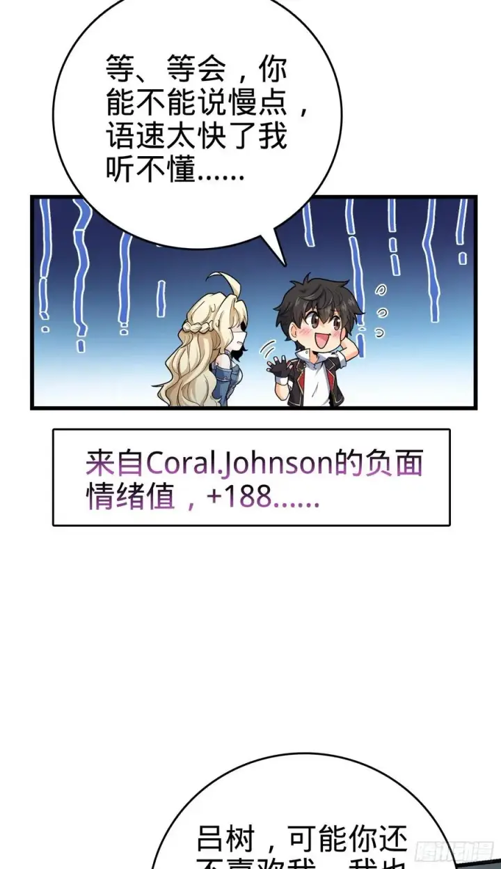 漫画《大王饶命》166 简单的美好第40张图