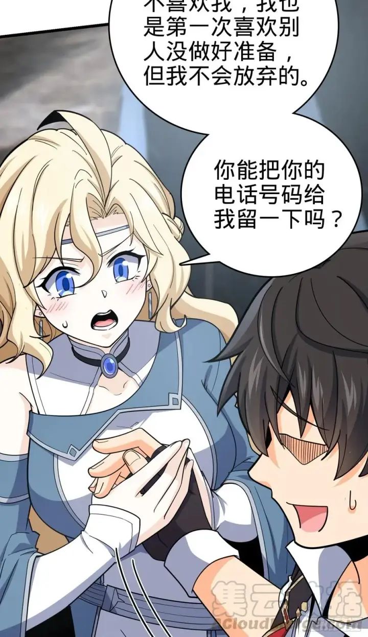 漫画《大王饶命》166 简单的美好第41张图