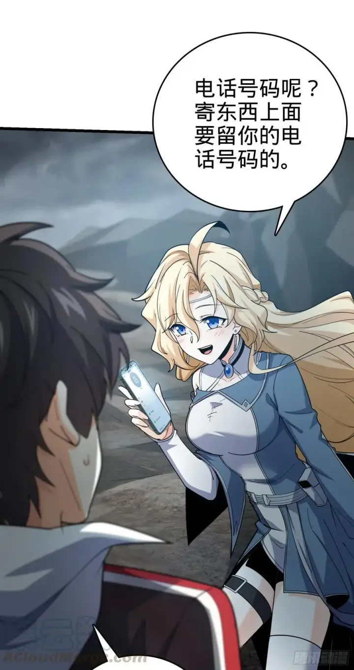 漫画《大王饶命》166 简单的美好第45张图