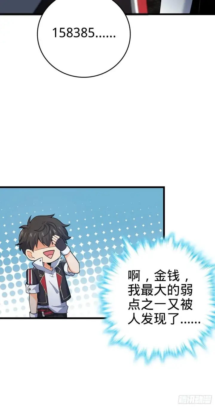 漫画《大王饶命》166 简单的美好第46张图