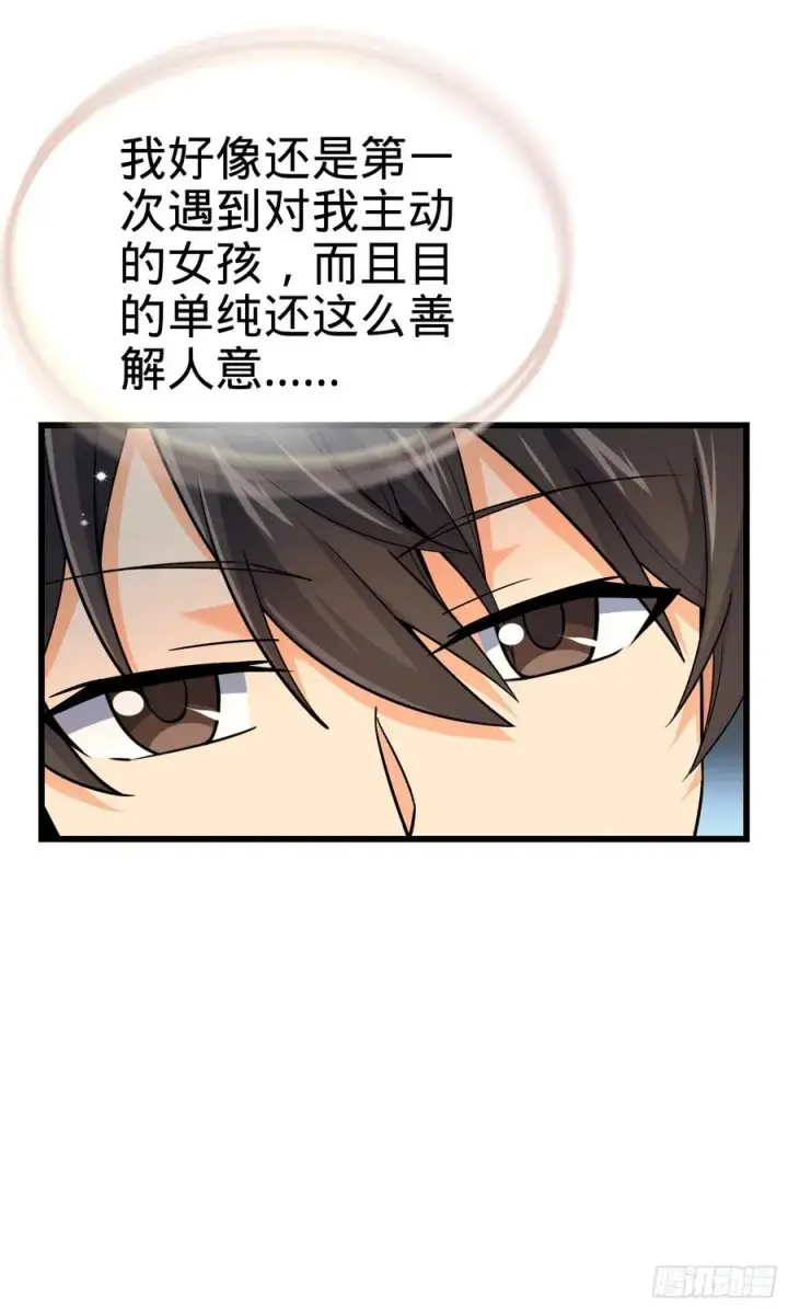 漫画《大王饶命》166 简单的美好第50张图