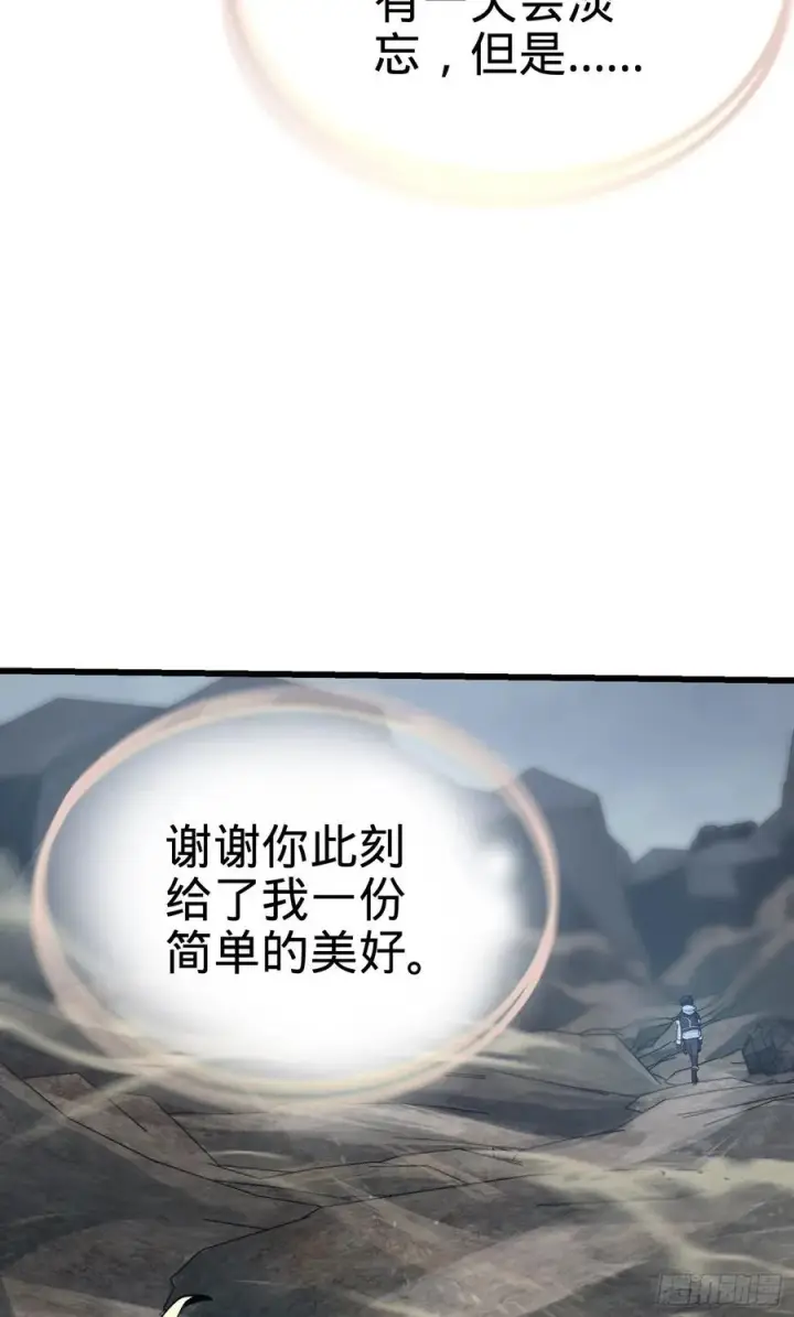 漫画《大王饶命》166 简单的美好第52张图