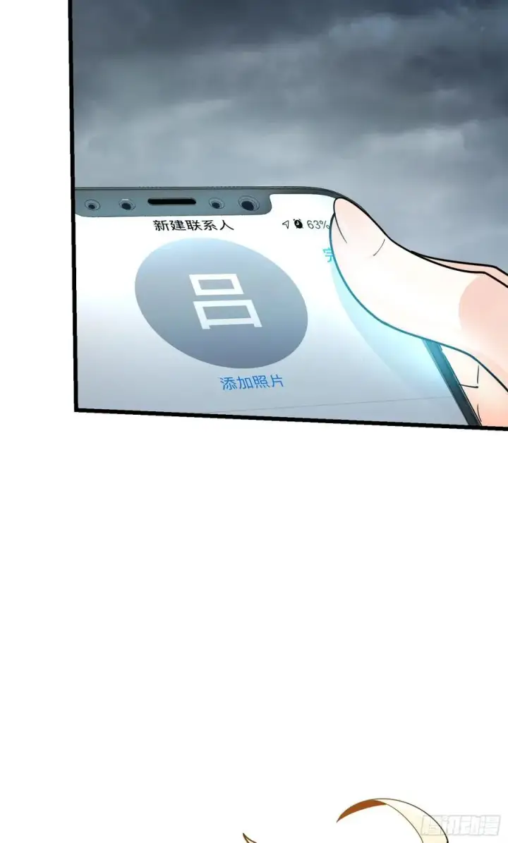 漫画《大王饶命》166 简单的美好第54张图