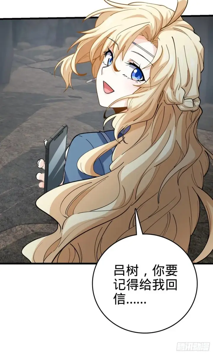 漫画《大王饶命》166 简单的美好第55张图