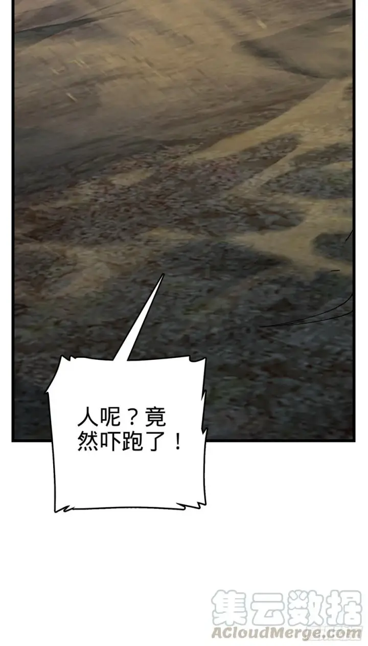 漫画《大王饶命》166 简单的美好第57张图
