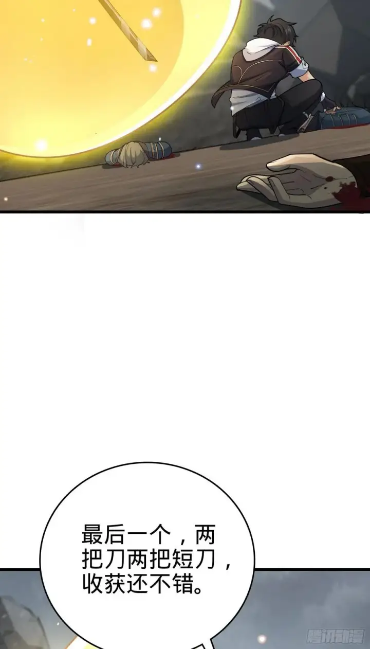 漫画《大王饶命》166 简单的美好第59张图