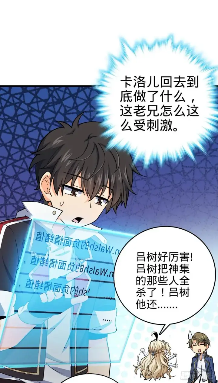 漫画《大王饶命》166 简单的美好第63张图