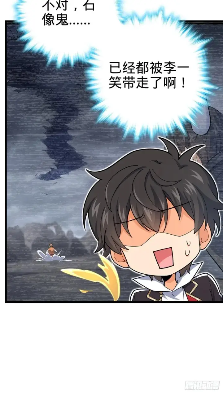 漫画《大王饶命》166 简单的美好第68张图