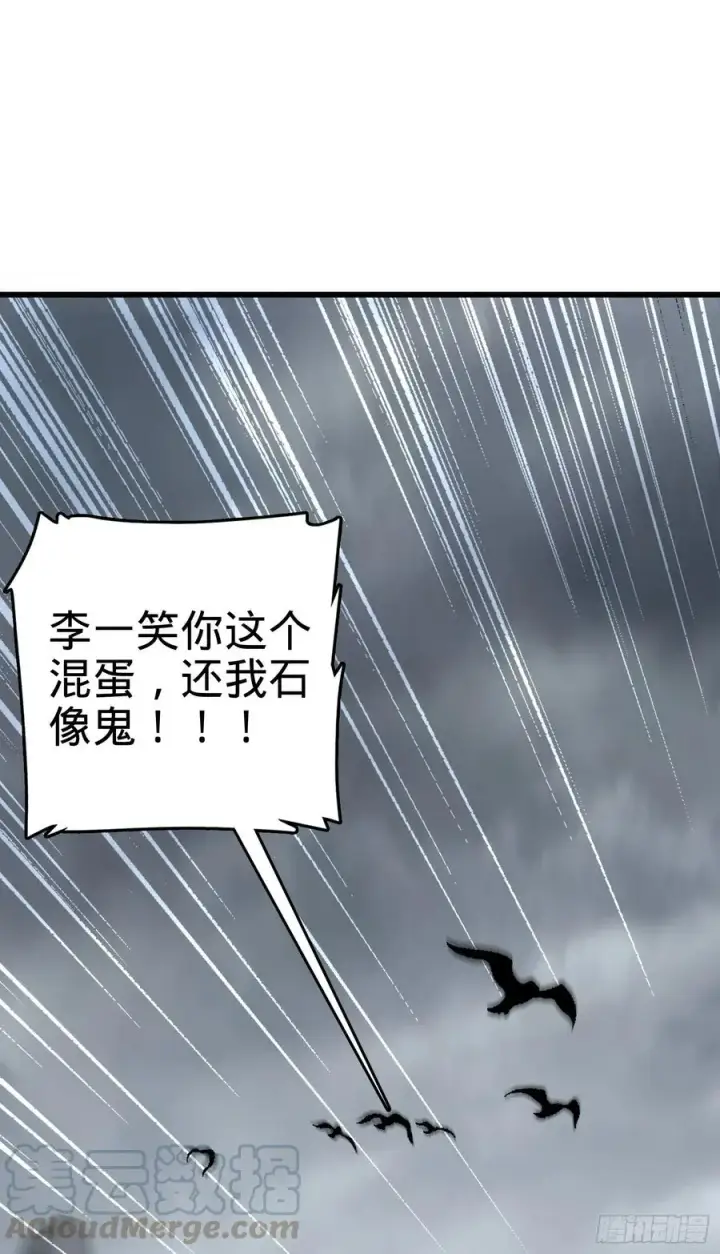 漫画《大王饶命》166 简单的美好第69张图