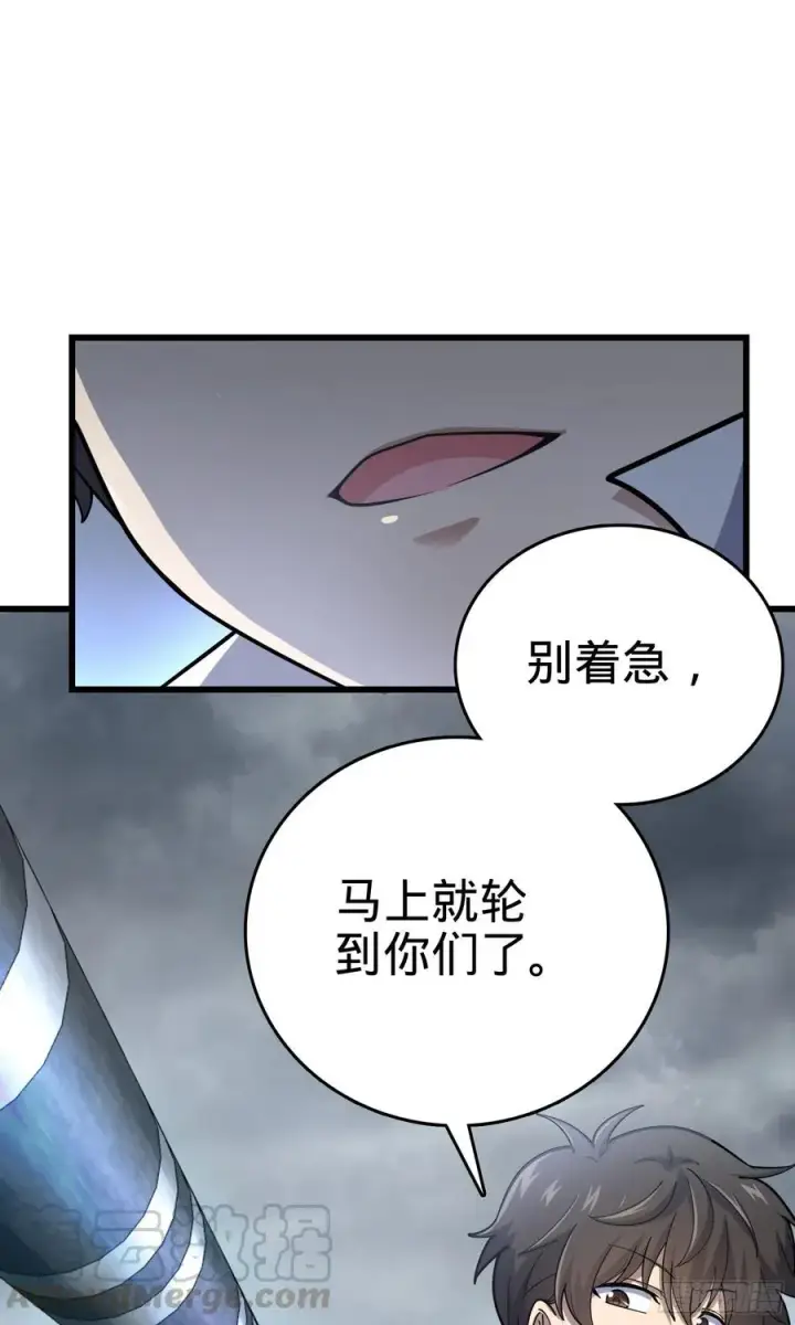 漫画《大王饶命》166 简单的美好第9张图