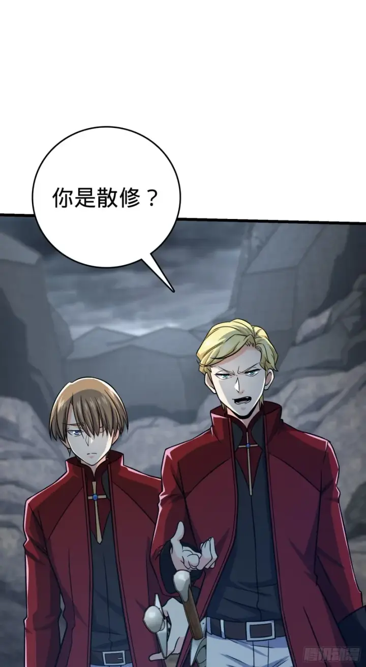 漫画《大王饶命》167 残破法器到手第11张图