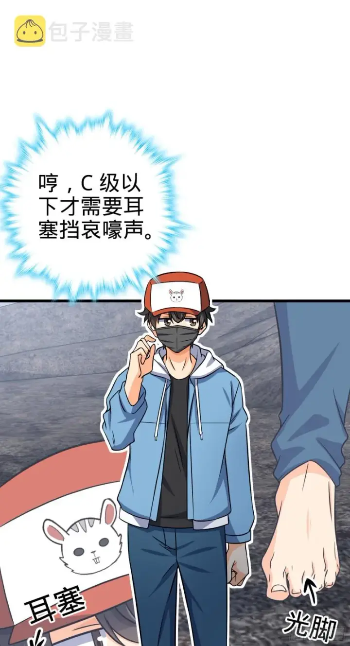 漫画《大王饶命》167 残破法器到手第16张图