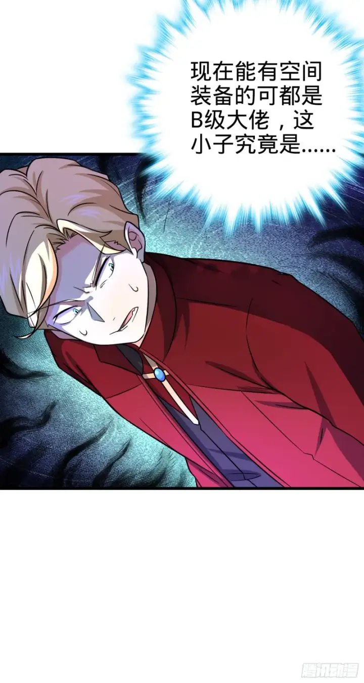 漫画《大王饶命》167 残破法器到手第42张图