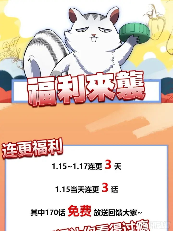 漫画《大王饶命》167 残破法器到手第57张图