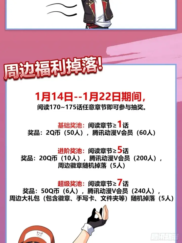 漫画《大王饶命》167 残破法器到手第59张图