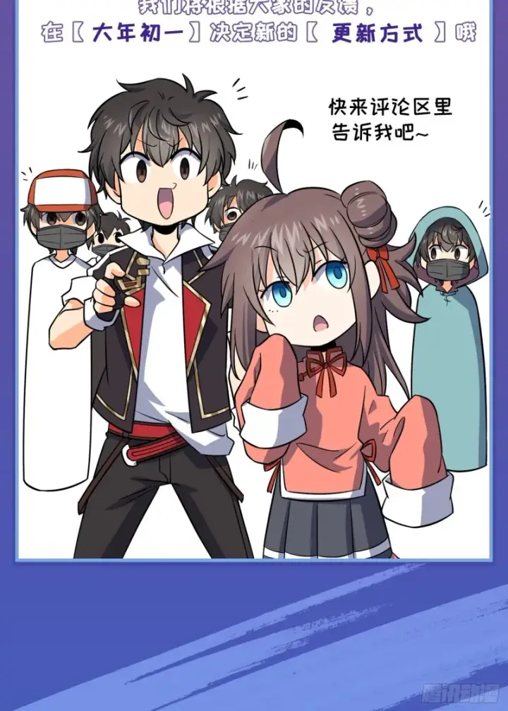 漫画《大王饶命》167 残破法器到手第62张图