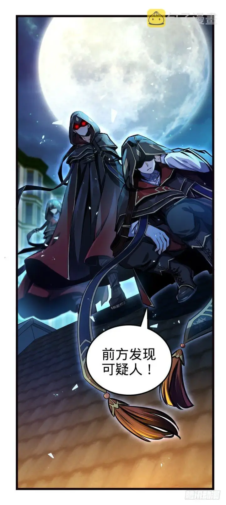 漫画《大王饶命》17 聂某人前来造访！第11张图
